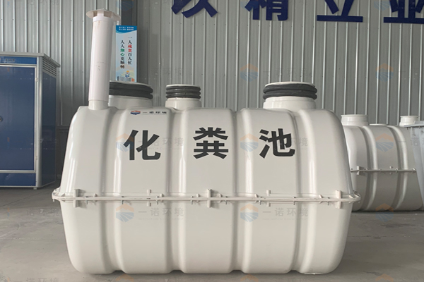 SMC模壓化糞池清理時(shí)需要通風(fēng)嗎? SMC模壓化糞池清理時(shí)需要通風(fēng)嗎?