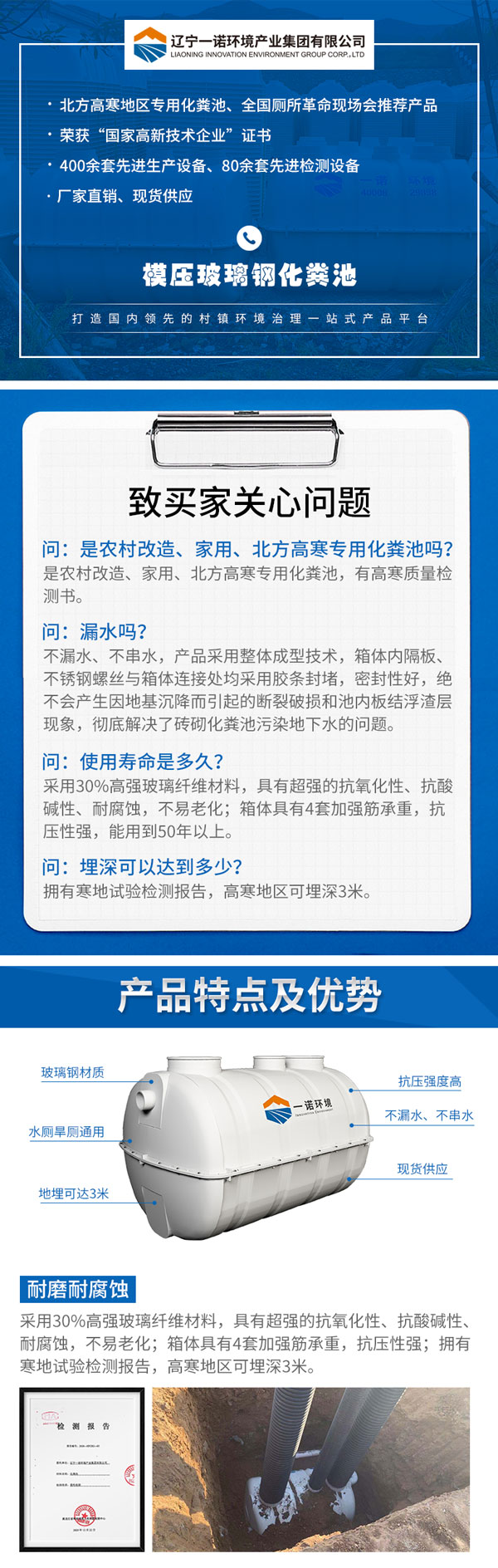 1656489558673134.jpg 化糞池2_01.jpg