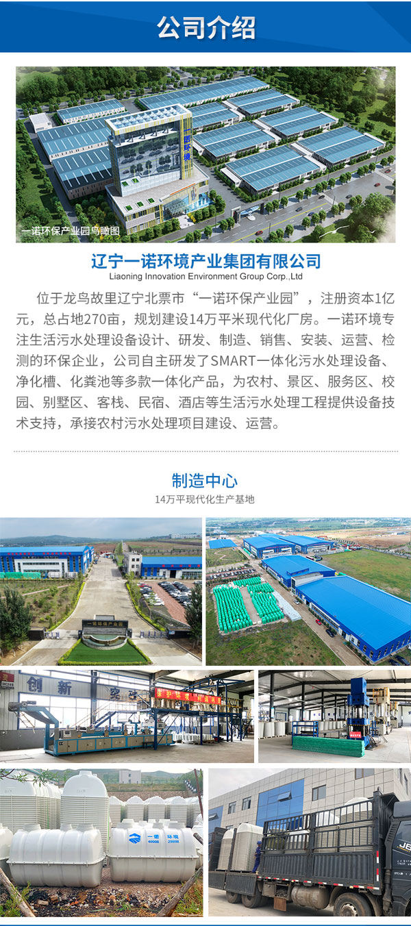 1656489653824866.jpg 化糞池2_04.jpg